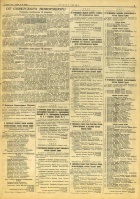 3-я страница газеты
