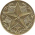 Медаль "За безупречную службу" (КГБ СССР) III степень