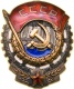 Орден Трудового Красного Знамени, 1932