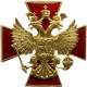 Орден "За заслуги перед Отечеством" (РФ) IV степени